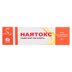 Купить Наятокс мазь для наружного применения 20 г 1 шт цена