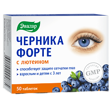 Изображение товара Черника Форте с лютеином таблетки покрыт.об. по 0,25 г 50 шт