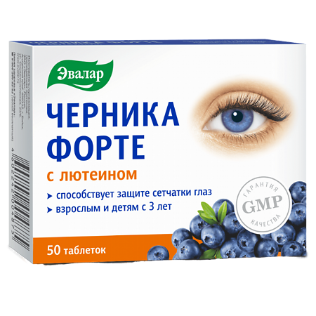 Черника Форте с лютеином таблетки покрыт.об. по 0,25 г 50 шт