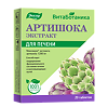 Артишока экстракт таблетки массой 590 мг 20 шт