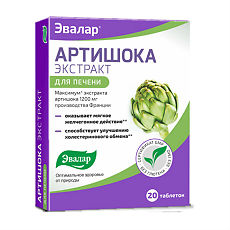 Купить Артишока экстракт таблетки массой 590 мг 20 шт цена