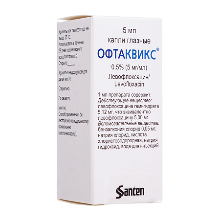 Офтаквикс капли глазные 0,5 % 5 мл 1 шт