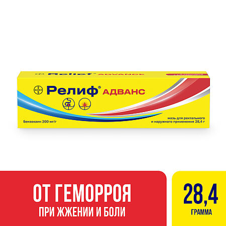 Релиф Адванс мазь для ректального и наружного применения 200 мг/г 28,4 г 1 шт