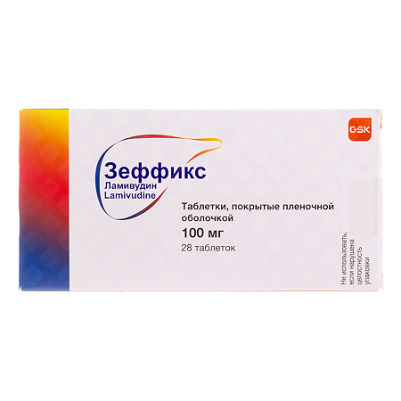 Зеффикс таблетки покрыт.плен.об. 100 мг 28 шт