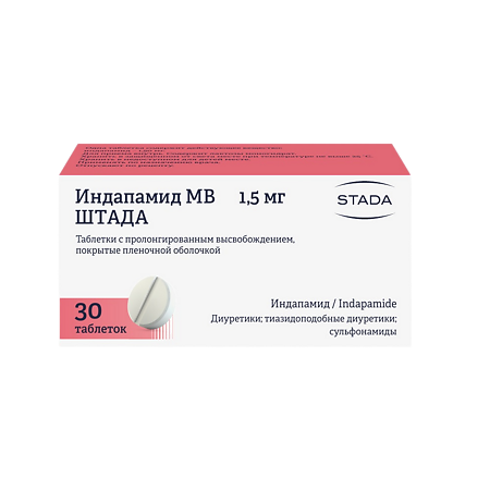 Индапамид МВ Штада таблетки с пролонг высвобождением покрыт.плен.об. 1,5 мг 30 шт