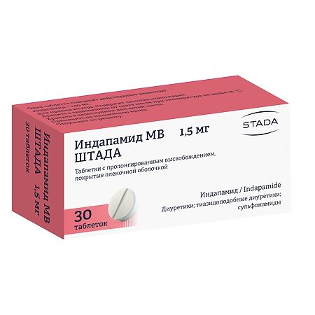 Индапамид МВ Штада таблетки с пролонг высвобождением покрыт.плен.об. 1,5 мг 30 шт