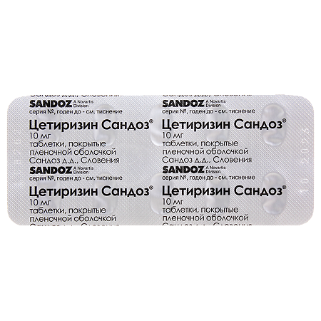 Цетиризин Сандоз таблетки покрыт.плен.об. 10 мг 10 шт