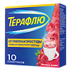 ТераФлю от гриппа и простуды порошок д/приг раствора д/приема внутрь лесные ягоды пак 10 шт