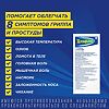ТераФлю от гриппа и простуды порошок д/приг раствора д/приема внутрь лесные ягоды пак 10 шт