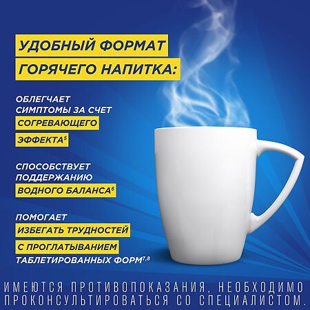 ТераФлю от гриппа и простуды порошок д/приг раствора д/приема внутрь лесные ягоды пак 10 шт