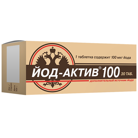 Йод-актив 100 таблетки массой 0,25 г 30 шт