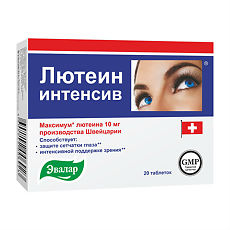 Купить Лютеин-интенсив таблетки по 0,5 г 20 шт цена