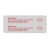 Мексиприм таблетки покрыт.плен.об. 125 мг 30 шт