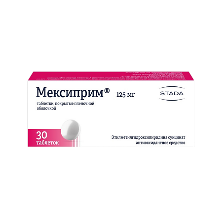 Мексиприм таблетки покрыт.плен.об. 125 мг 30 шт