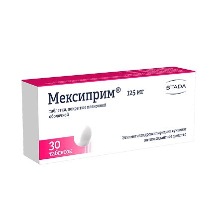 Мексиприм таблетки покрыт.плен.об. 125 мг 30 шт