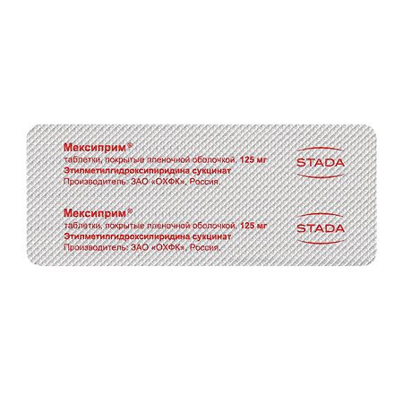 Мексиприм таблетки покрыт.плен.об. 125 мг 30 шт