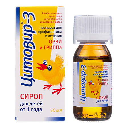Цитовир-3 сироп 50 мл 1 шт