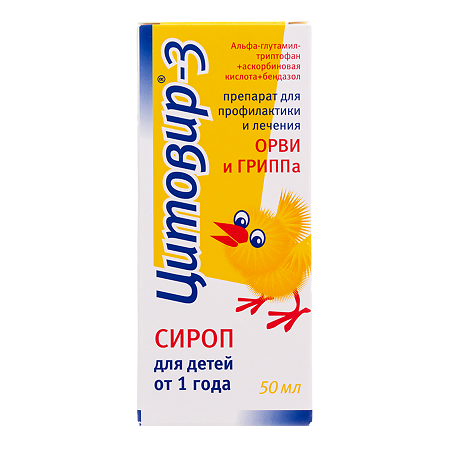 Цитовир-3 сироп 50 мл 1 шт