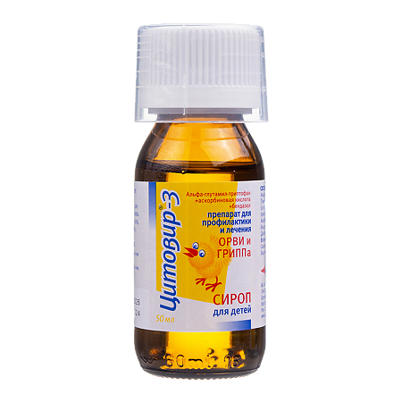 Цитовир-3 сироп 50 мл 1 шт