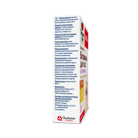 Доппельгерц Актив Витамины для глаз с лютеином капсулы массой 800 мг 30 шт