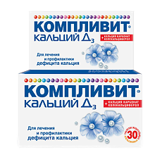 Купить Компливит Кальций Д3 таблетки жевательные 500 мг+200 ме 30 шт цена