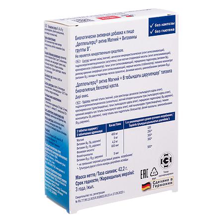 Доппельгерц Актив Магний+витамины группы В таблетки массой 1405 мг 30 шт