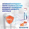 Сенсодин С фтором зубная паста для чувствительных зубов 50 мл 1 шт