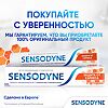 Сенсодин С фтором зубная паста для чувствительных зубов 50 мл 1 шт