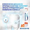 Сенсодин С фтором зубная паста для чувствительных зубов 50 мл 1 шт
