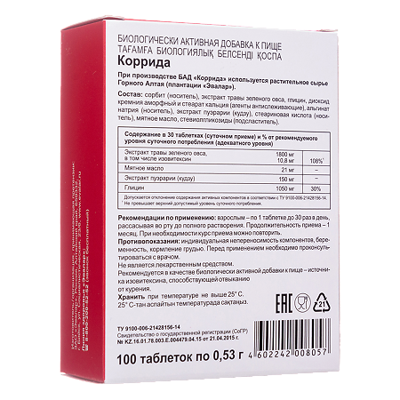 Коррида таблетки по 0,53 г 100 шт