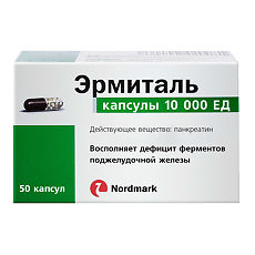 Купить Эрмиталь капсулы кишечнорастворимые 10000 ед 50 шт цена