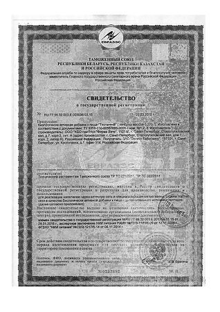 Тестаген капсулы массой 0,275 г 60 шт