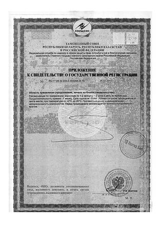 Тестаген капсулы массой 0,275 г 60 шт
