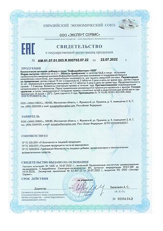 Бифидумбактерин 1000 таблетки по 0,3 г 30 шт