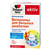 Доппельгерц Актив Витамины для больных диабетом таблетки массой 1177 мг 30 шт