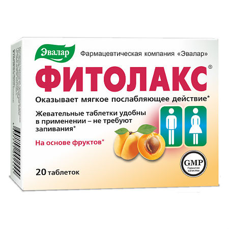 Фитолакс жевательные таблетки по 0,5 г 20 шт