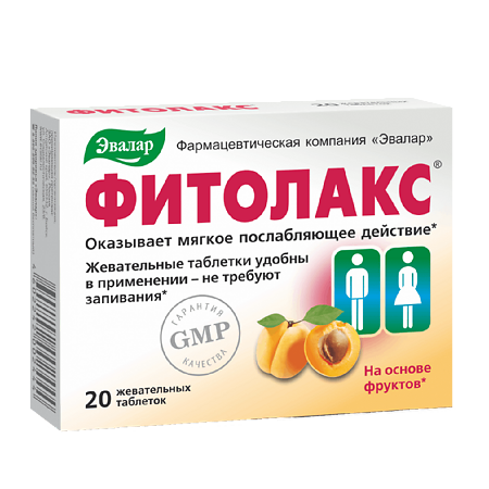 Фитолакс жевательные таблетки по 0,5 г 20 шт