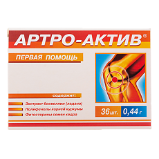 Купить Артро-Актив капсулы массой 0,44 г 36 шт цена
