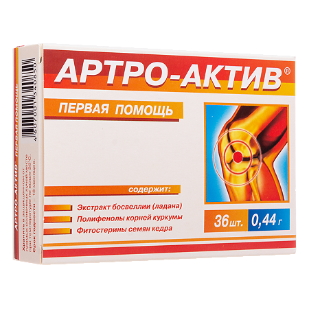 Артро-Актив капсулы массой 0,44 г 36 шт