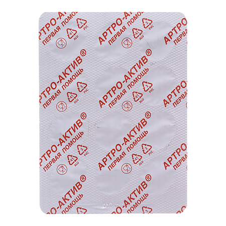 Артро-Актив капсулы массой 0,44 г 36 шт