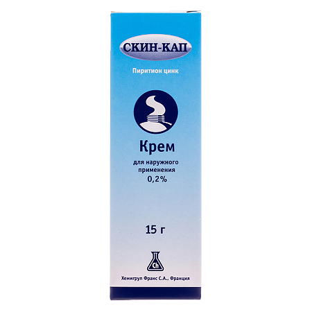 Скин-кап крем для наружного применения 0,2 % 15 г 1 шт