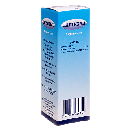 Скин-кап крем для наружного применения 0,2 % 15 г 1 шт