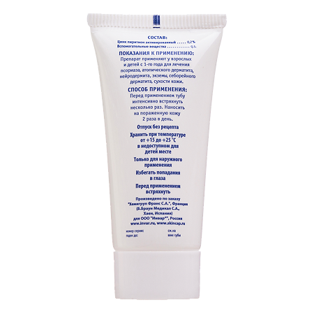 Скин-кап крем для наружного применения 0,2 % 15 г 1 шт