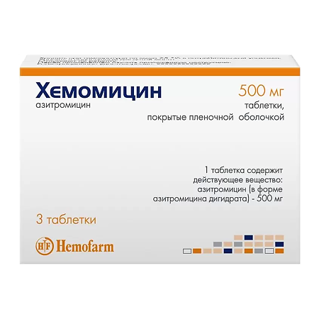 Хемомицин таблетки покрыт.плен.об. 500 мг 3 шт