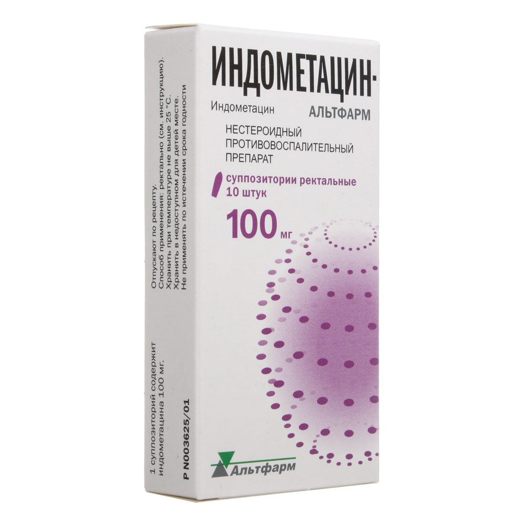 Индометацин свечи Альтфарм 100