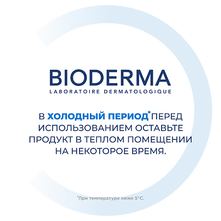 Bioderma Atoderm PP Питательный бальзам для сухой и атопичной кожи тела 200 мл 1 шт