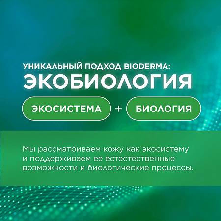 Bioderma Nodé Шампунь бессульфатный мягкий на каждый день 400 мл 1 шт