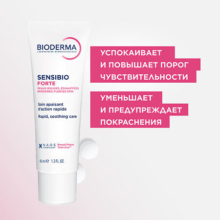 Bioderma Sensibio Крем Форте успокаивающий для чувствительной кожи 40 мл 1 шт