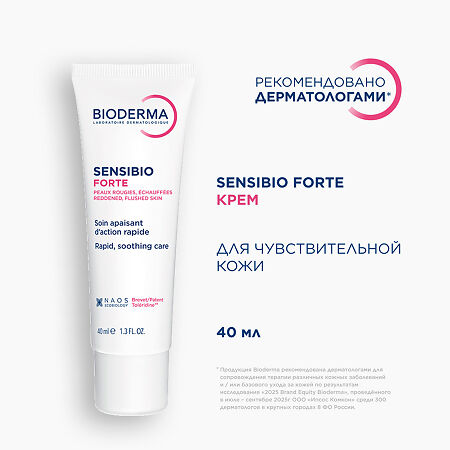 Bioderma Sensibio Крем Форте успокаивающий для чувствительной кожи 40 мл 1 шт