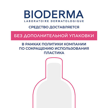 Bioderma Sensibio Крем Форте успокаивающий для чувствительной кожи 40 мл 1 шт